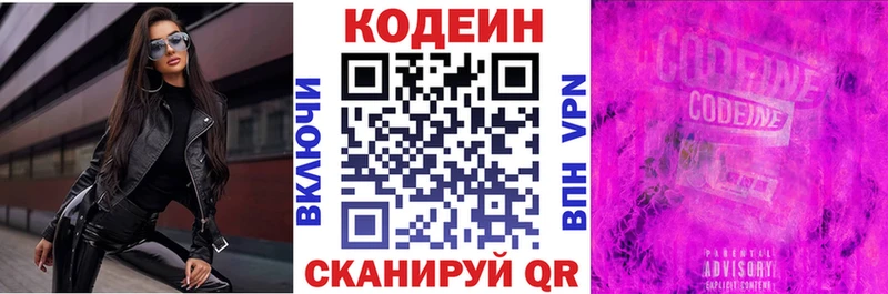 как найти закладки  Богородск  Кодеиновый сироп Lean напиток Lean (лин) 