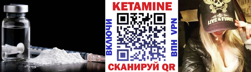 Кетамин ketamine Богородск