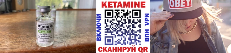 купить Богородск Кетамин VHQ