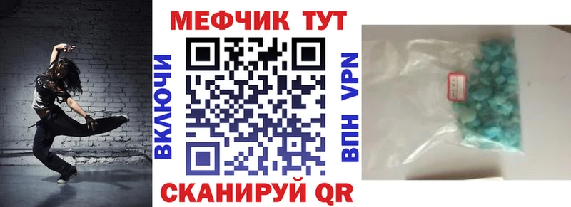 МЕФ кристаллы Богородск
